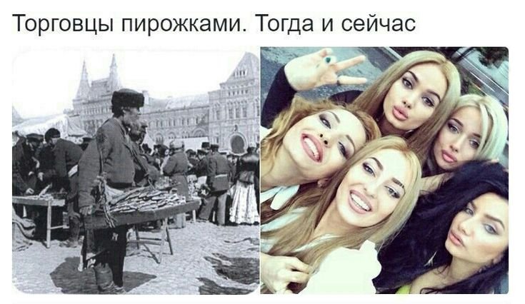 Девушки раньше и сейчас картинки