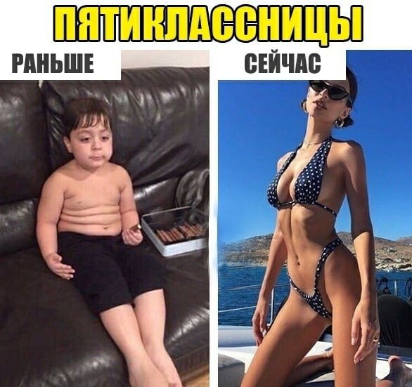 Девушки раньше и сейчас