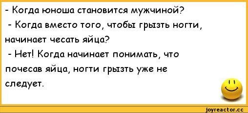 Мальчик становится мужчиной