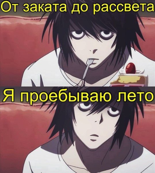 Смешные аниме