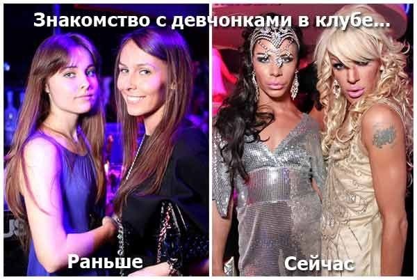 Женщины раньше и сейчас