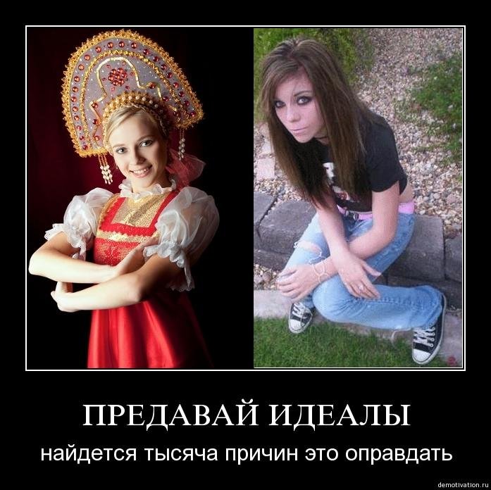 Славяне демотиваторы