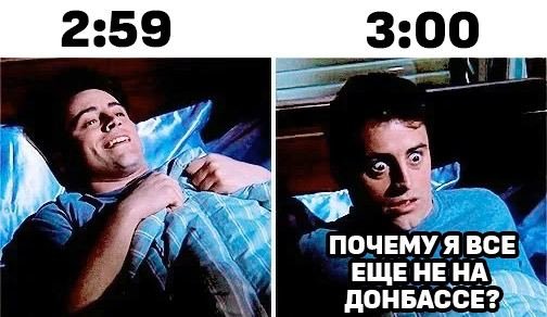 Проснувшийся человек Мем