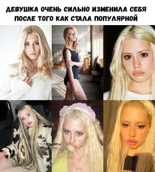 Блондинка из мема