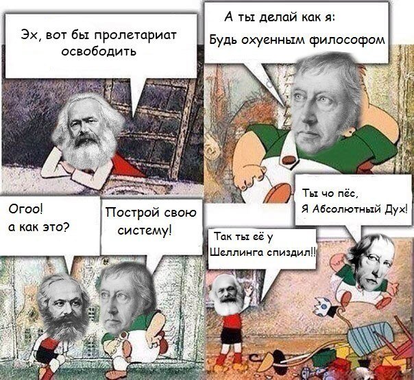 Мемы про философию