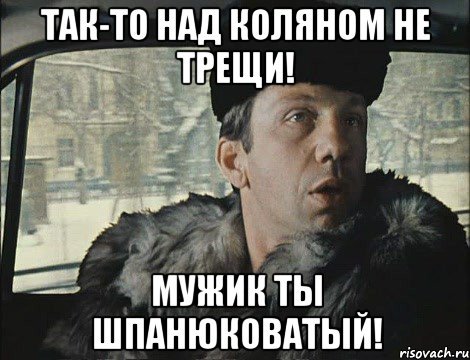 Косой мужчина Мем