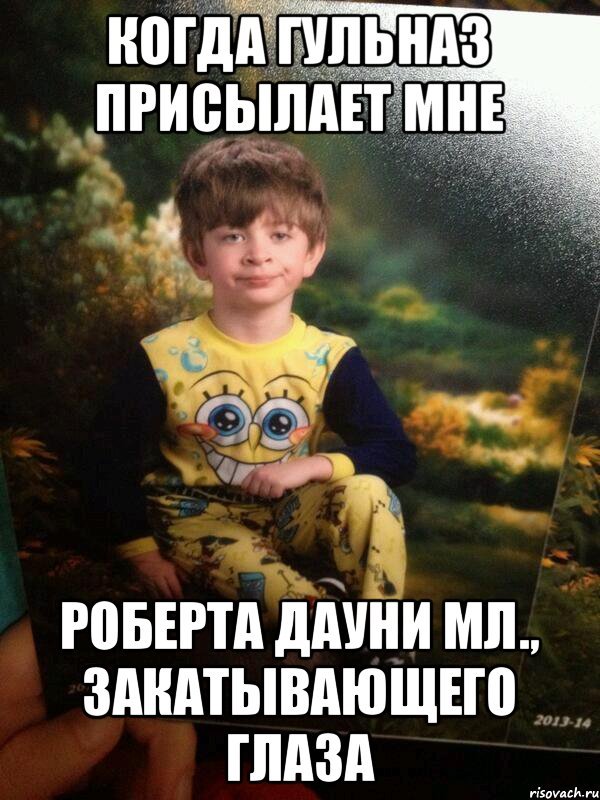 Мальчик Мем