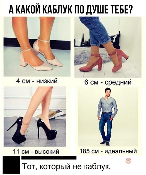 Каблук мужик