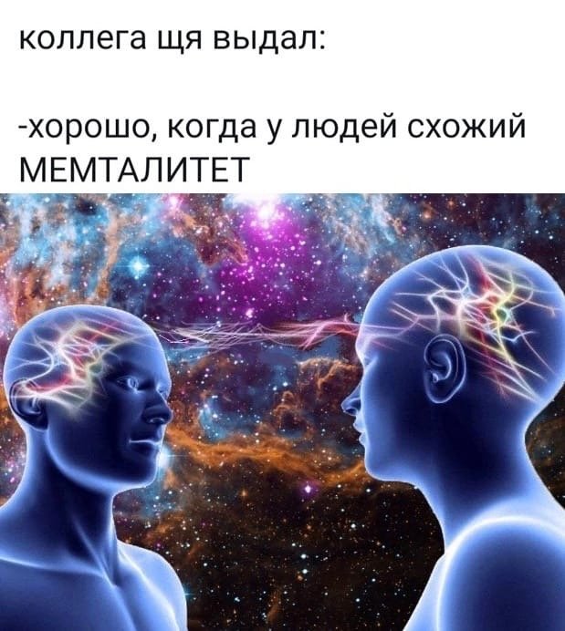 Человеческий разум