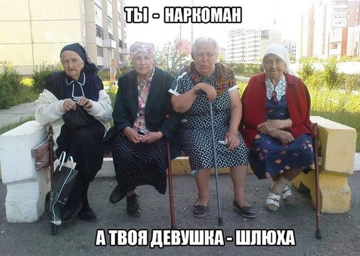 Бабушки на лавке