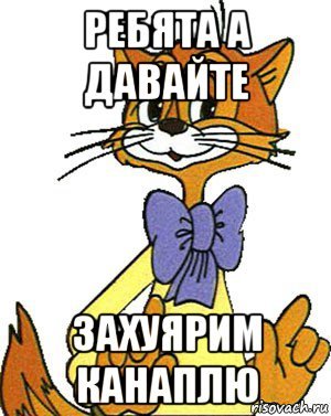 Кот Леопольд наркоман