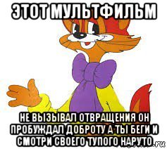 Кот леопольд с поднятой футболкой