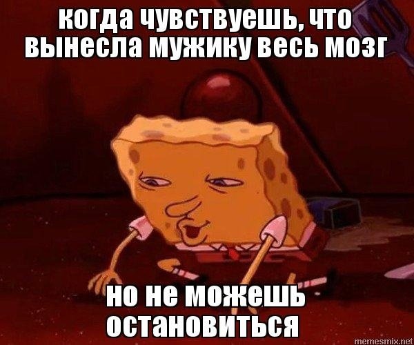 Мем девушка выносит мозг парню