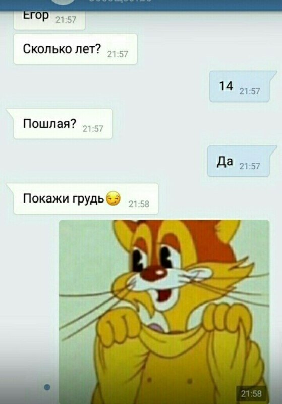 Леопольд с грудью