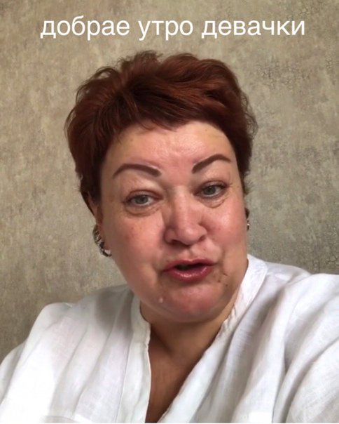 Доброе утро девочки мама отличника