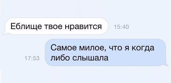 Подкаты к девушкам