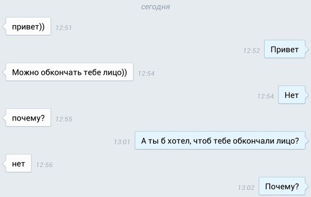 Смешные переписки подкаты