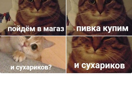 Добрый кот Мем