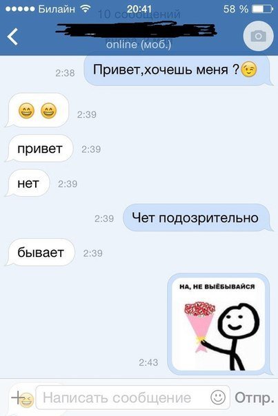 Прикольные подкаты к девушкам