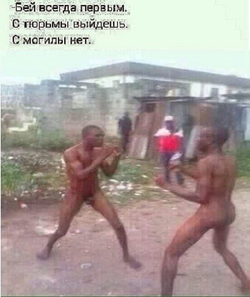 Негры дерутся за кишмиш Мем