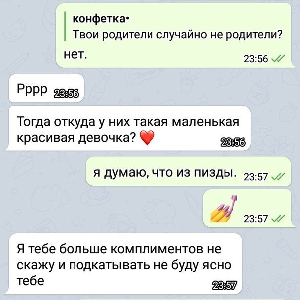 Подкаты для бабушек