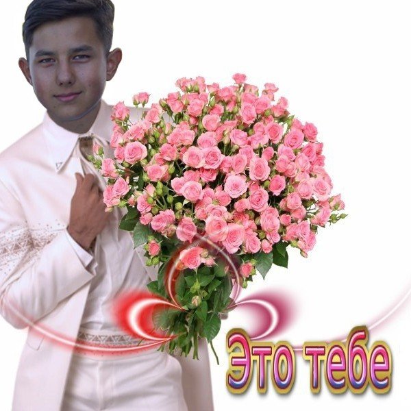 Мужчина с цветами