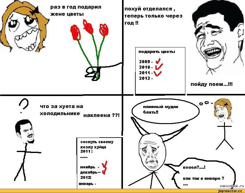 Шутки про цветы