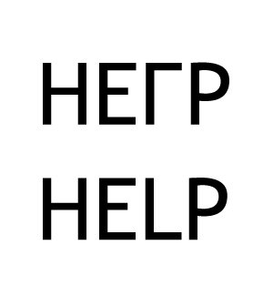 Help с негром