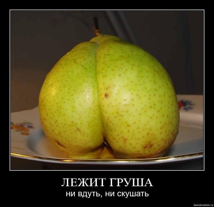 Висит груша нельзя скушать картинка