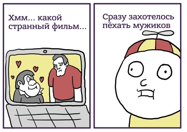 Захотелось Мем