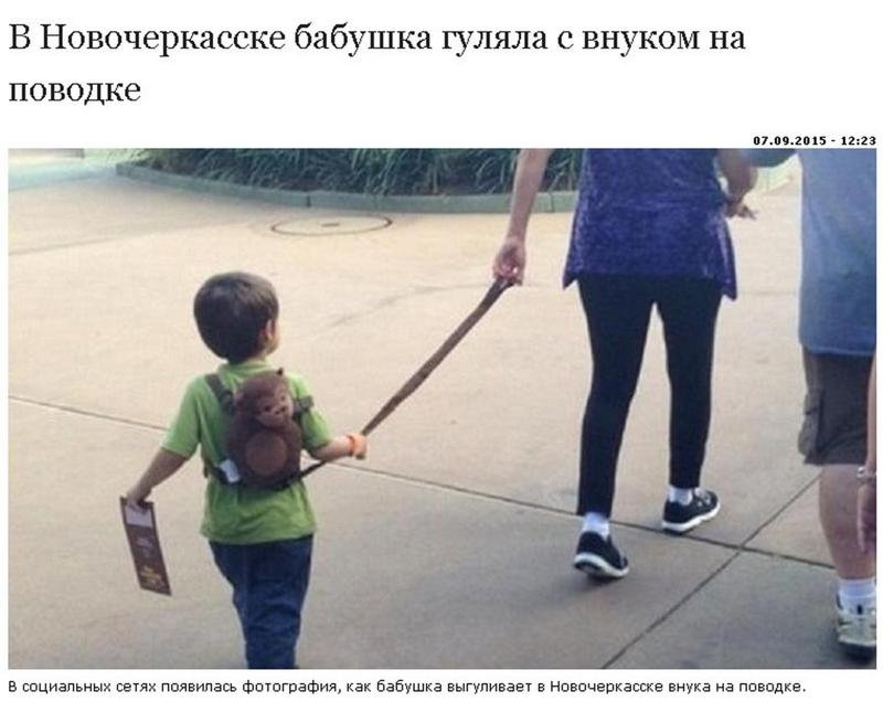 Женщина с ребенком на поводке