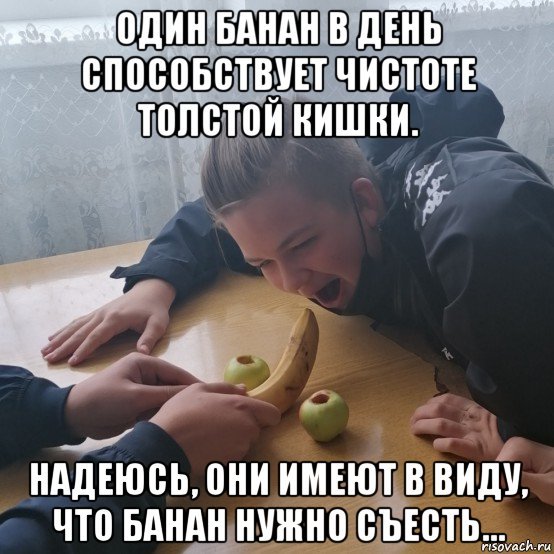 Весит груша нельзя скушать Мем