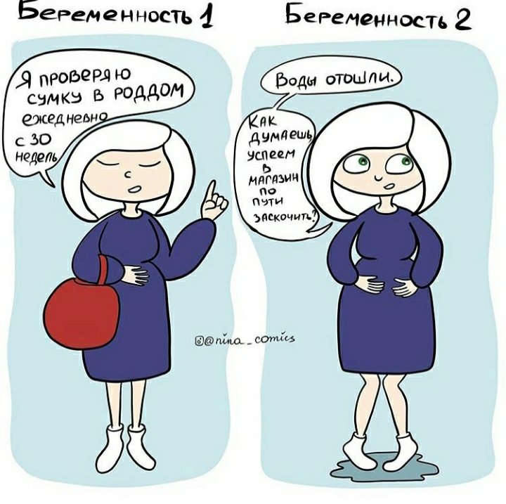 Мемы про беременных