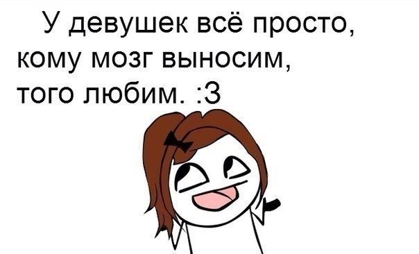 Баба выносит мозг