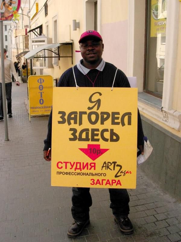 Афроамериканец с табличкой