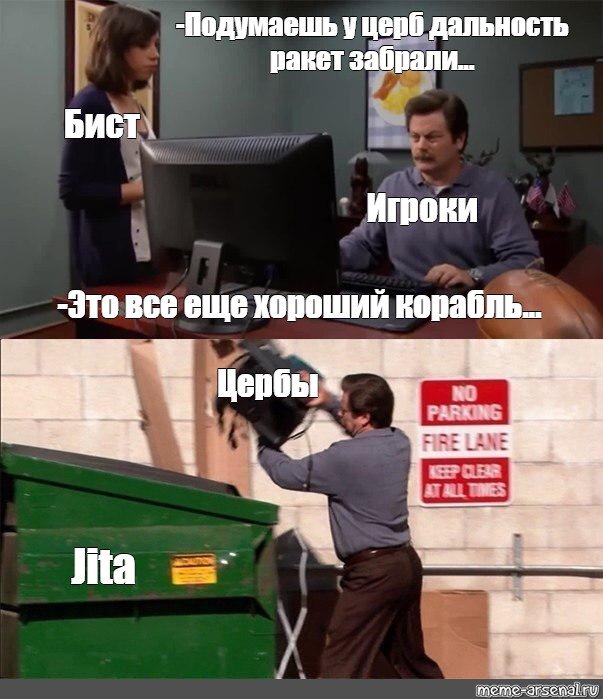 Выкидывает комп в мусорку