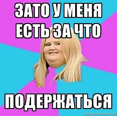 Тупая блондинка