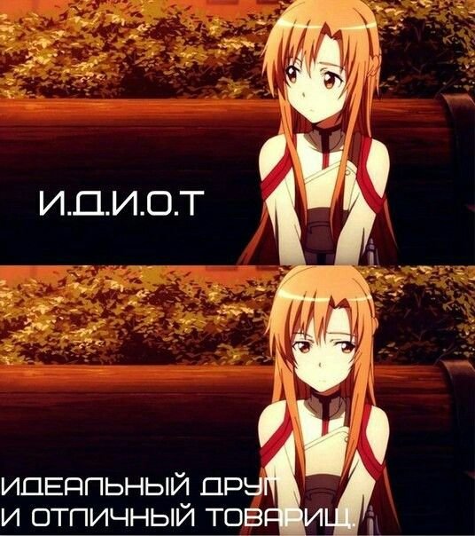 Санеми мемы