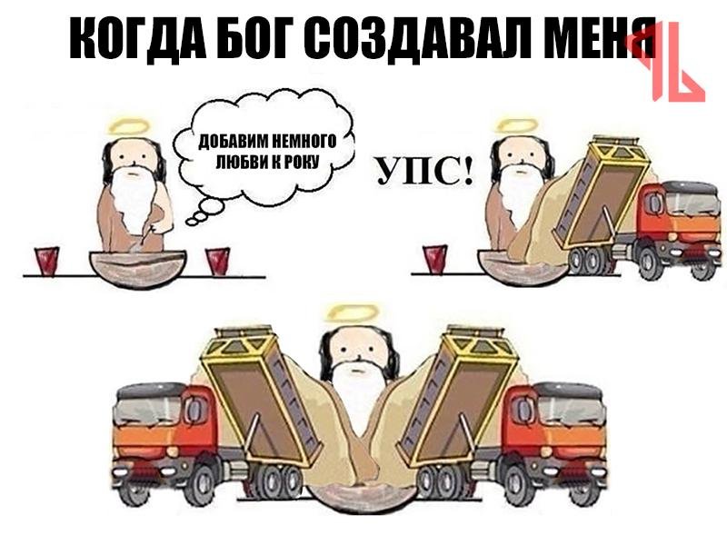 Мемы про как Бог создавал