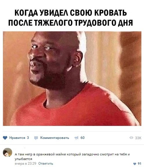 Негр в оранжевой футболке