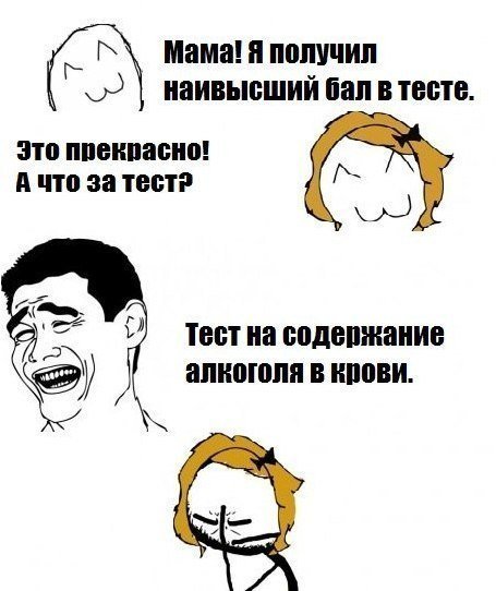 Мемы чтобы рассмешить друга