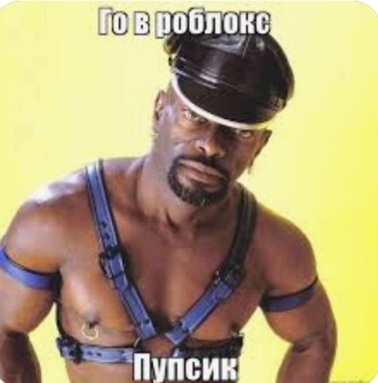 Негр из голубая Устрица