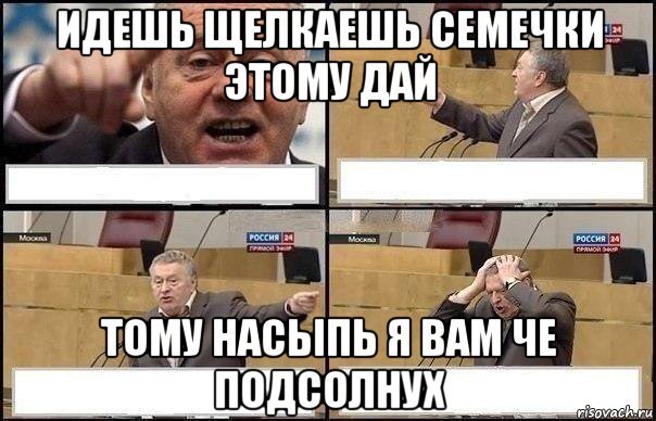 Семечки девушка