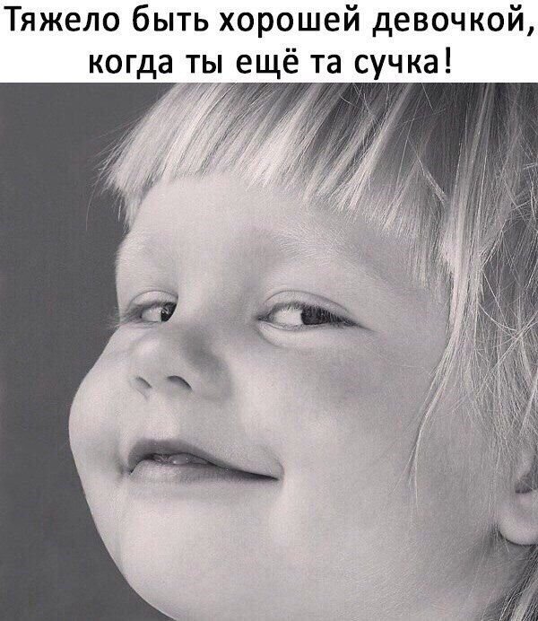 Хитрый взгляд ребенка