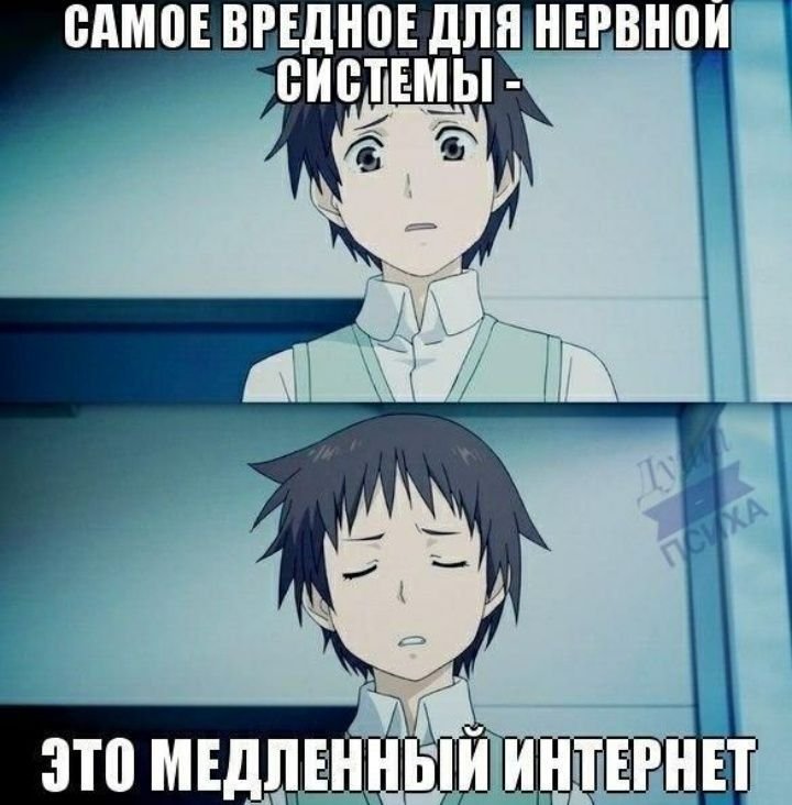 Аниме мемы приколы