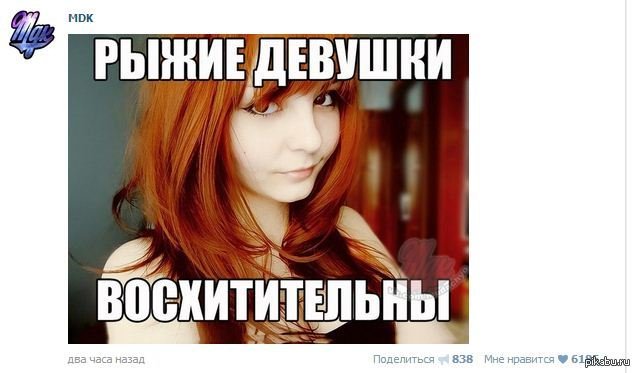 Рыжие девушки прикольные