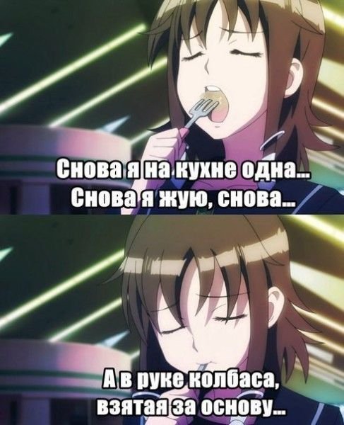 Санеми мемы