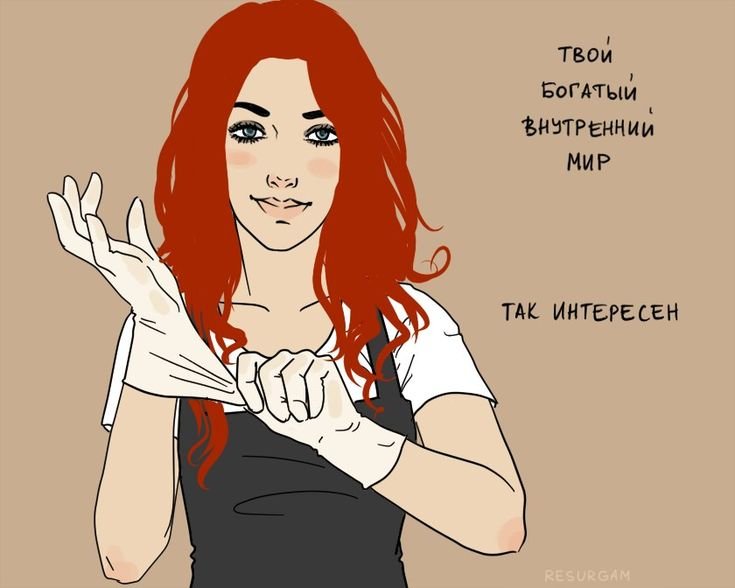 Мемы с рыжей девушкой