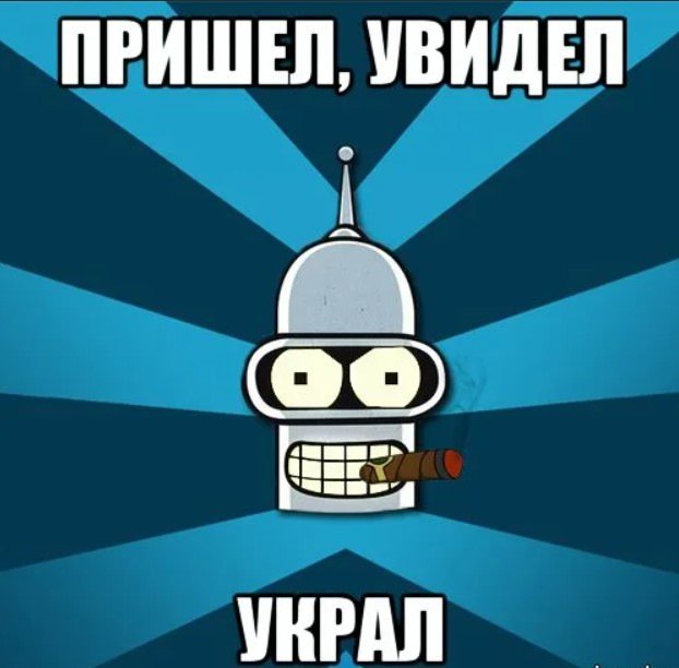 Поехали Мем