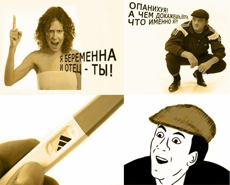 Мемы про тест на беременность